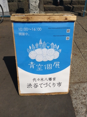 手作り市1