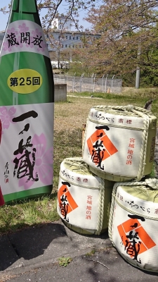 一ノ蔵