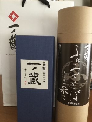 一ノ蔵6