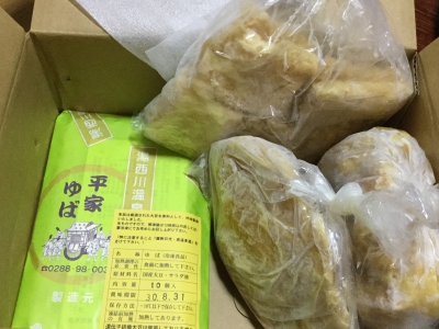 家に届いたゆば