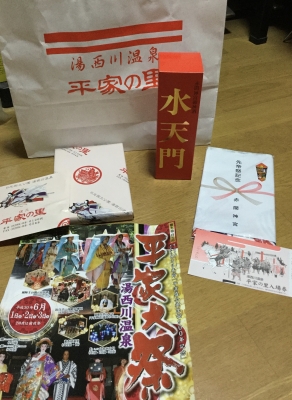 参加記念品