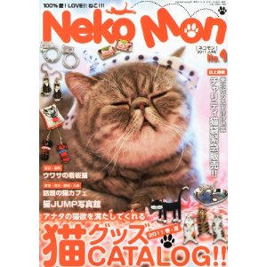 ネコモン