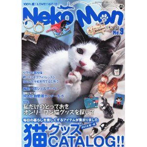 Neko Mon 2012 sep No.9