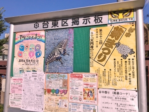 菊まつり