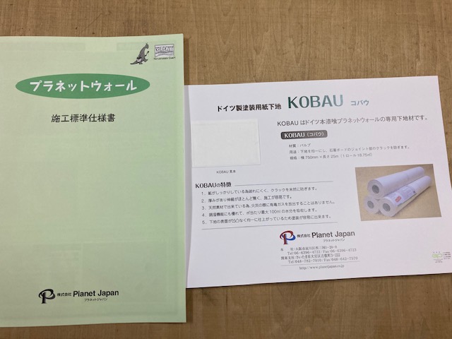 インテリア・住まい・小物プラネットジャパン コバウ KOBAU 6本その他