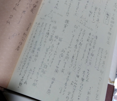 俳句史再発見Ⅲ 傍流への旅 多田道太郎 第42－44回 ルンルンけんけんあんぽんたん他～ | junk_words@