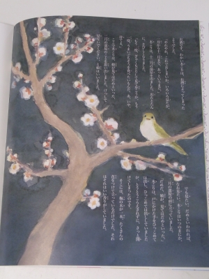 うぐいす姫2