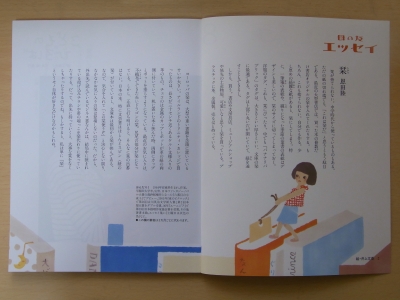 母の友2