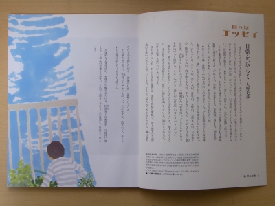 母の友3