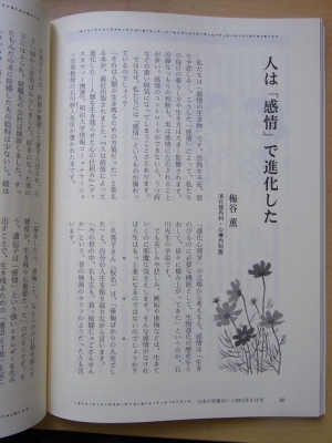 日本の学童保育1
