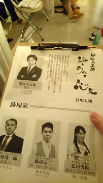 登場人物