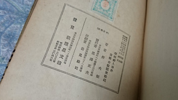 奥付