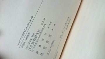 奥付