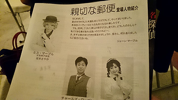 登場人物