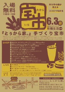 宝市