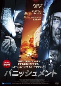クリストファー・ウォーケン「The Power of Few」は「パニッシュメント」という邦題でレンタルされているようです
