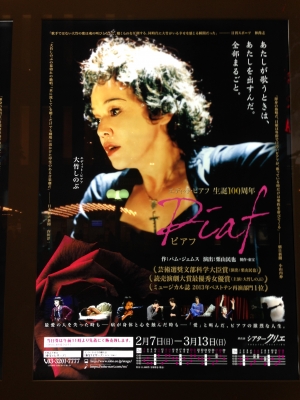 エディット・ピアフ 生誕100年 デラックスエディション Edith Piaf / エディット・ピアフ「Edith Piaf the 100th Anniversary