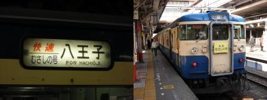 快速むさしの