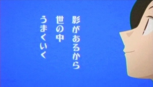 影があるから……