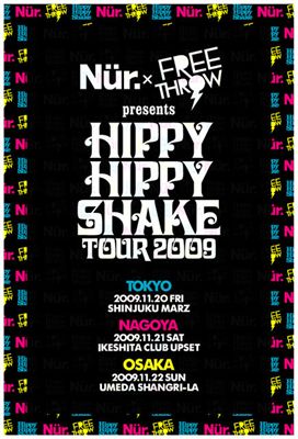 2009.11.29 Nur.× FREE THROW