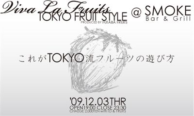 2009.12.03 Viva La Fruits