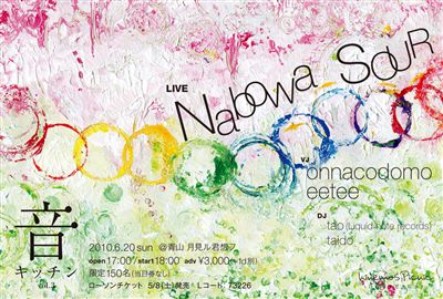2010.06.20 音キッチン vol.3