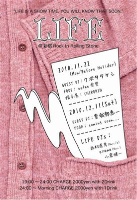 2010.12.11 LIFE feat.曽我部恵一