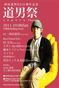 2011.10.08 道男祭