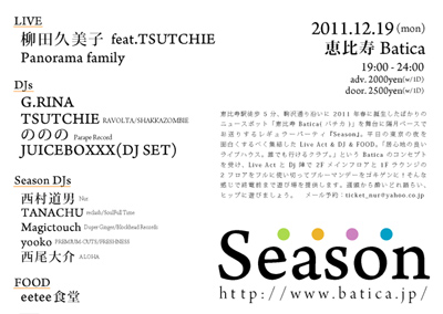 2011.12.19 Season
