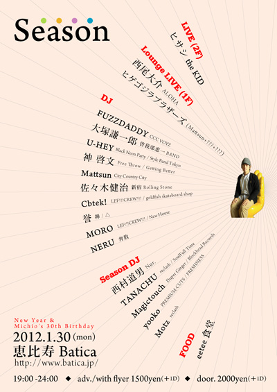 2012.01.30 Season