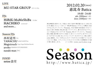 2012.02.20 Season