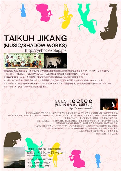 2012.03.24 滞空時間