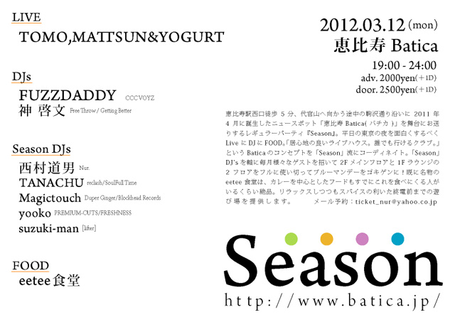 2012.03.12 Season