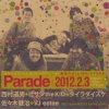 2012.02.03 Parade