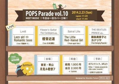 2014.02.23 POPS Parade