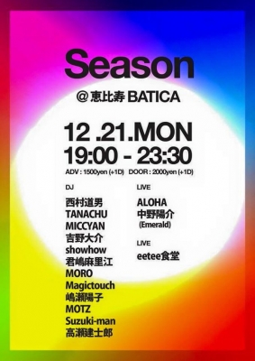 2015.12.21 Season