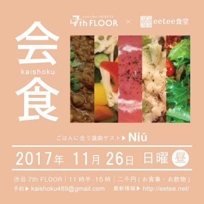 2017.11.26 ²ñ¿©