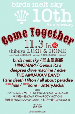 2017.11.03 birds melt sky