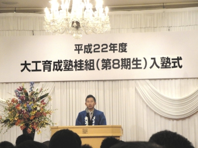 大工塾