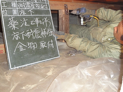 床下
