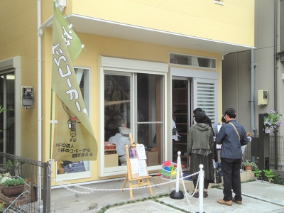 ほっと
