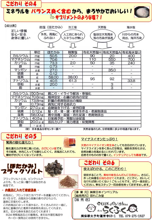 ほたかみPOP_2.jpg