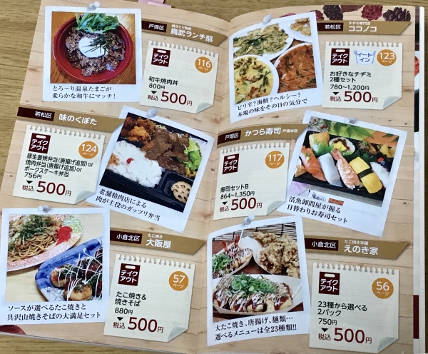 すいかの北九州ランチ