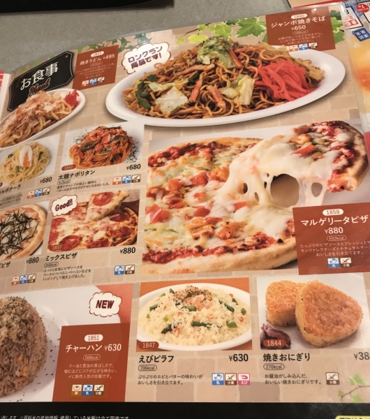 株主優待券を利用して ( シダックス 小倉北区 ) | すいかの北九州ランチ