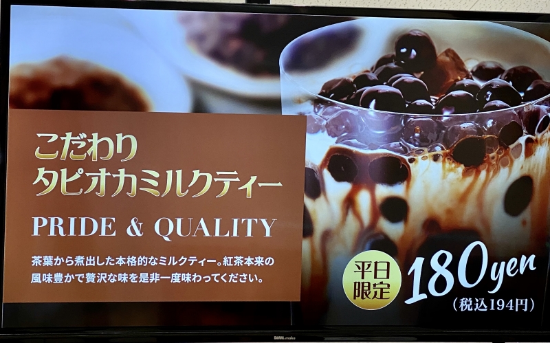 こだわりタピオカミルクティー ( FOOD BORT CAFE 戸畑区 ) | すいかの