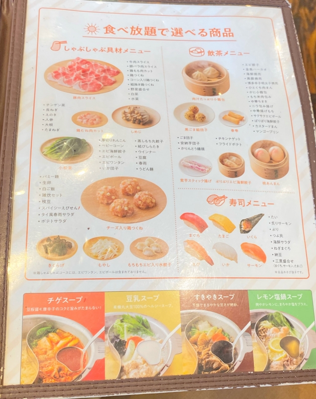 贅沢飲茶ランチ Mkレストラン 小倉北区 すいかの北九州ランチ
