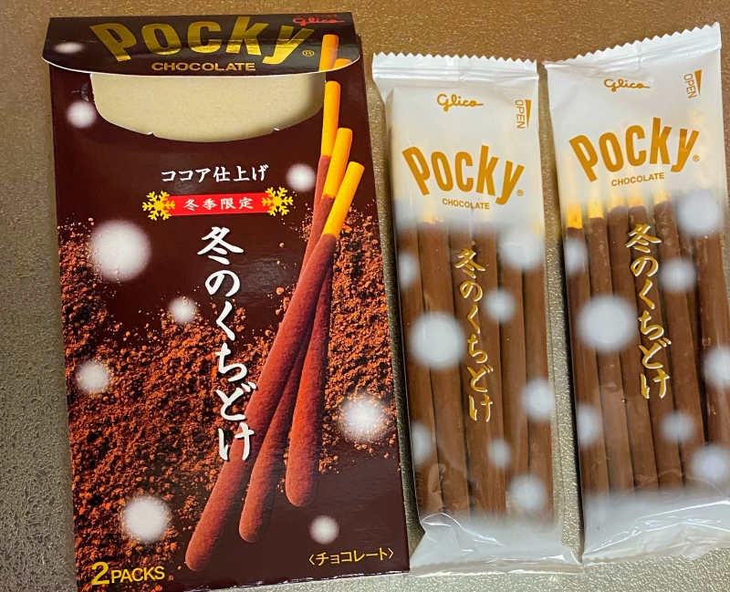 ポッキー＆プリッツの日 ( 江崎グリコ ) | すいかの北九州ランチ