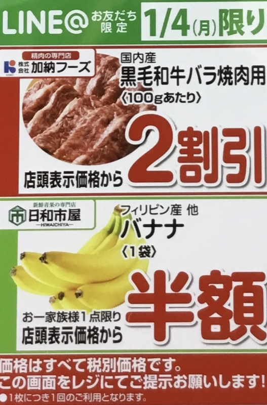 野菜全品半額 ( 業務スーパ…