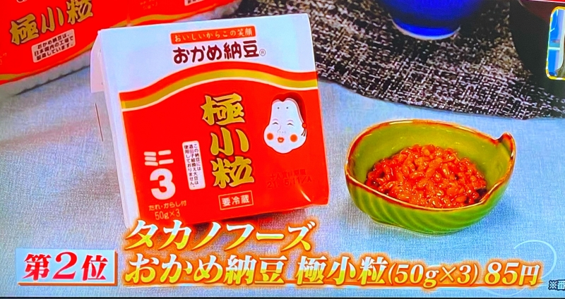 おかめ納豆様 生ぬか20kg 納豆｜商品情報｜タカノフーズ株式会社
