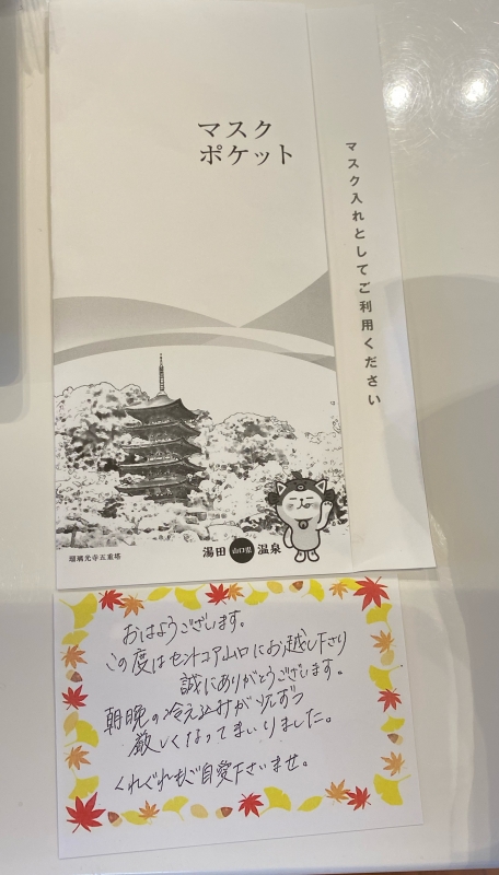 行こうよ。やまぐちプレミアム宿泊券 第2弾 | すいかの北九州ランチ